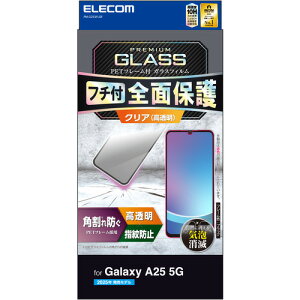 �G���R�� PM-G253FLGF Galaxy A25 5G ( SC-53F ) �K���X�t�B���� ������ �t���J�o�[ �\�ʍd�x10H �C�A�h�~ �u���b�N