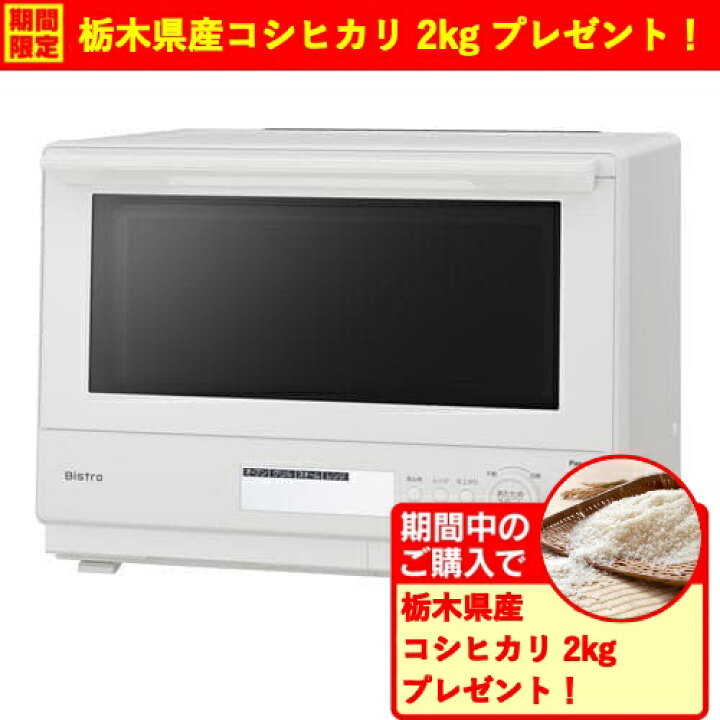 楽天市場】【期間限定ギフトプレゼント】パナソニック NE-BS8D-W 