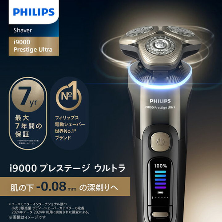 楽天市場】PHILIPS XP9405／49 シェーバー i9000プレステージ ウルトラ 