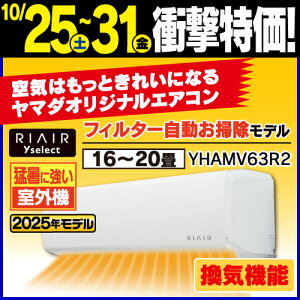 y6NۏؕtzGA GAR 20 g[ɊC ҏɋO@ |@\ C 200V }_IWi YHA-MV63R2 2025Nf