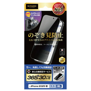 NIMASO NI-G1-17CN1-S iPhone 17 Pro ̂h~(YtBZbg) P[XɊȂ ȒP\tKChg