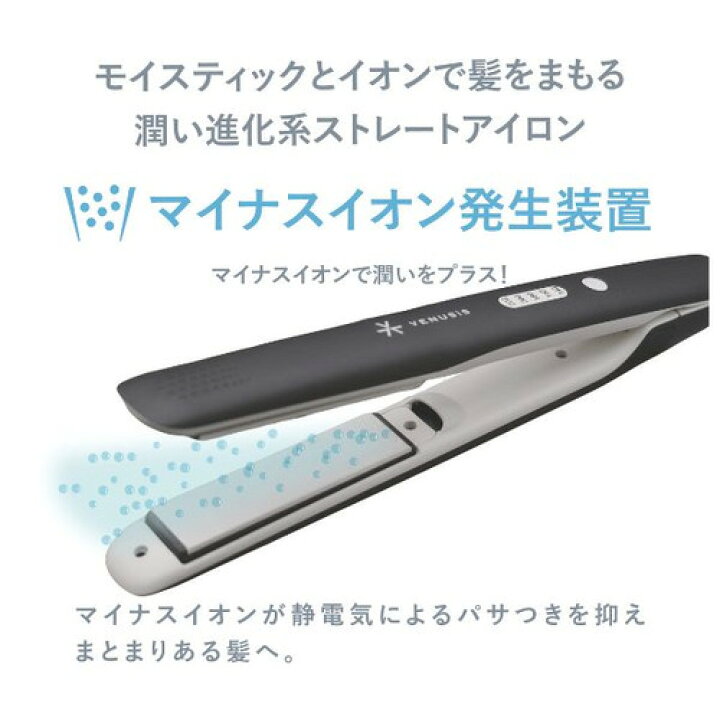 楽天市場】オルゴ VAS-8200E W マイナスイオンストレートヘアアイロン 