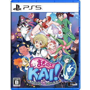 まものろKAI! 〜まもるクンは呪われてしまった!〜 【PS5】 ELJM-30430