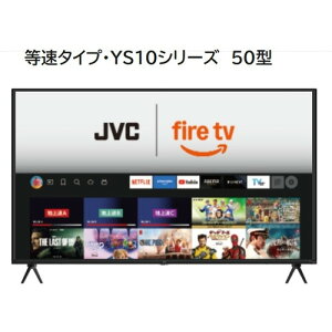 JVC JL-50YS10 Fire TV���� 4K�t���e���r 50V�^ YS10�V���[�Y�y3�N�ۏؕt���z