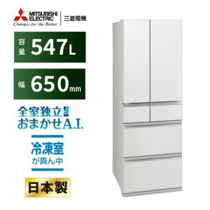 �y���������ۏ؁z�O�H�d�@ �①�� 547L �ω��J�� 6�h�A ��65cm �ł����ႤV�Ⓚ+ �؂ꂿ�Ⴄ�u�ⓀA.I. �A�C�X�g�b�v�EEco MR-WZ55N-W �z���C�g�n