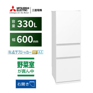 �y���������ۏ؁z�O�H�d�@ 3�h�A�①�� MR-CX33N-W 300L �E�J�� 3�h�A ��60cm �X�_���X�g�b�J�[DA.I. ���邨���L�[�v�K��؎� �É��݌v �z���C�g�n