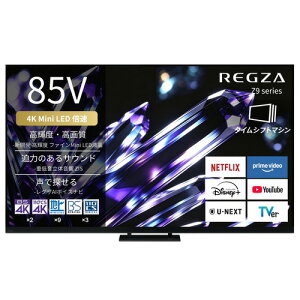 �y���������ۏ؁zREGZA 85Z990S 85V�^ 4K Mini LED�e���r �d�ቹ���̉����V�X�e�� ZIS ���� �n�f�W�EBS�f�W�^���E110°CS 4K�`���[�i�[����