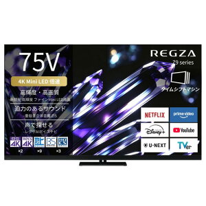 �y���������ۏ؁zREGZA 75Z990S 75V�^ 4K Mini LED�e���r �d�ቹ���̉����V�X�e�� ZIS ���� �n�f�W�EBS�f�W�^���E110°CS 4K�`���[�i�[����