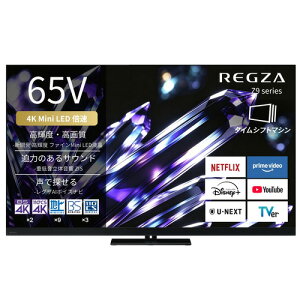 �y���������ۏ؁zREGZA 65Z990S 65V�^ 4K Mini LED�e���r �d�ቹ���̉����V�X�e�� ZIS ���� �n�f�W�EBS�f�W�^���E110°CS 4K�`���[�i�[����