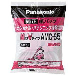 【納期約7〜10日】AMC-S5 [Panasonic パナソニック] 掃除機用紙パック（M型Vタイプ）5枚入り AMCS5