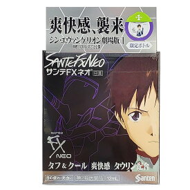 楽天市場 サンテfxネオの通販