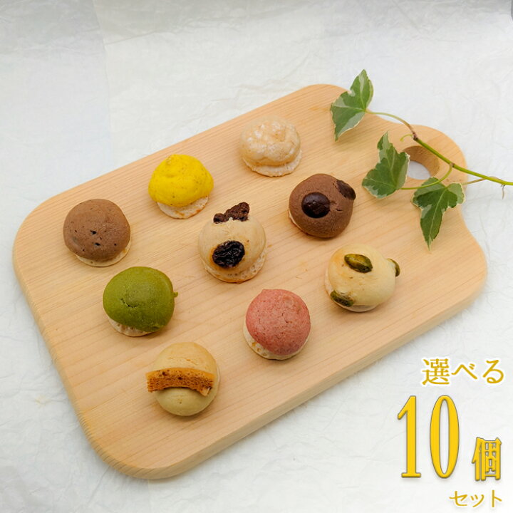 楽天市場 とけるクッキー 10個 詰め合わせクッキー 詰め合せ 選べる 焼き菓子 焼菓子 メレンゲクッキー おいしい お菓子 ほろほろ 美味しい メレンゲ 柔らかい 美味しいお菓子 プレゼント おやつ プレゼント ラッピング 贈り物 ギフト 内祝い 誕生日 記念日 お菓子