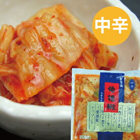 【国産・白菜キムチ(中辛)】300g・倭播椒・わばんしょう・キムチ・漬物・手作り