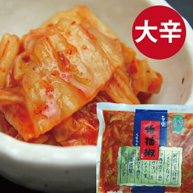 【国産・白菜キムチ(大辛)】300g倭播椒・わばんしょう・キムチ・漬物・手作り