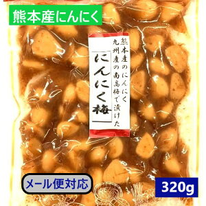 南高梅 にんにく 梅干の人気商品 通販 価格比較 価格 Com