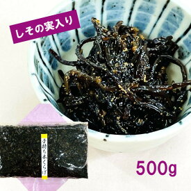 【子持ち木くらげ・500g】こもちきくらげ・子持ちきくらげ・こもち木耳・木耳・子持ちキクラゲ・コモチキクラゲ・佃煮・つくだ煮・しそのみ・しその実