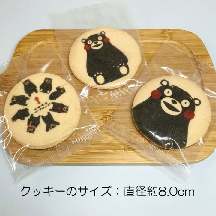 楽天市場】【くまモンくっきい・3枚入・個包装】くまモン・プリント 