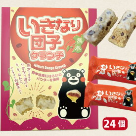 楽天市場 チョコレートスナック 産地 都道府県 熊本 チョコレート スイーツ お菓子 の通販