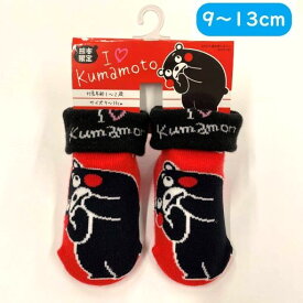 【くまモンのBABY SOCKS 靴下・9-13cm・赤】くまモン・くつした・靴した・9cm・10cm、11cm、12cm、13cm・こども用・子ども用・くまモン・子供用・熊本・土産・ご当地 ソックス・くつ下・熊本土産・ベビーソックス・ゆるキャラ・滑り止め付き・滑り止め・すべり止め