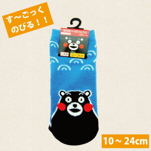 くまモン 子供 キッズソックスの人気商品 通販 価格比較 価格 Com