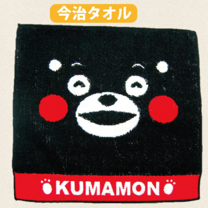 楽天市場 くまモン ジャガードミニタオル くまモン１ 今治タオル いまばりタオル くまモン ゆるキャラ ミニタオル タオル 熊本 土産 ご当地 ご当地 タオル キャラクター くまもん 景品 子供会 ハンドタオル 熊本土産 阿蘇の玄関キムチの里