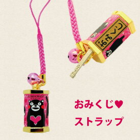 楽天市場 おみくじ キーホルダーの通販