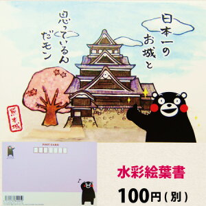 くまモン ポストカードの人気商品 通販 価格比較 価格 Com くまモン ポストカードの人気商品 通販 価格比較 価格 Com