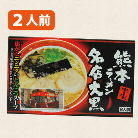 楽天市場 とんねるず お土産の通販