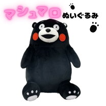楽天市場】小 くまモン ぬいぐるみの通販