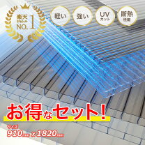 楽天市場】ポリカーボネート 断熱の通販