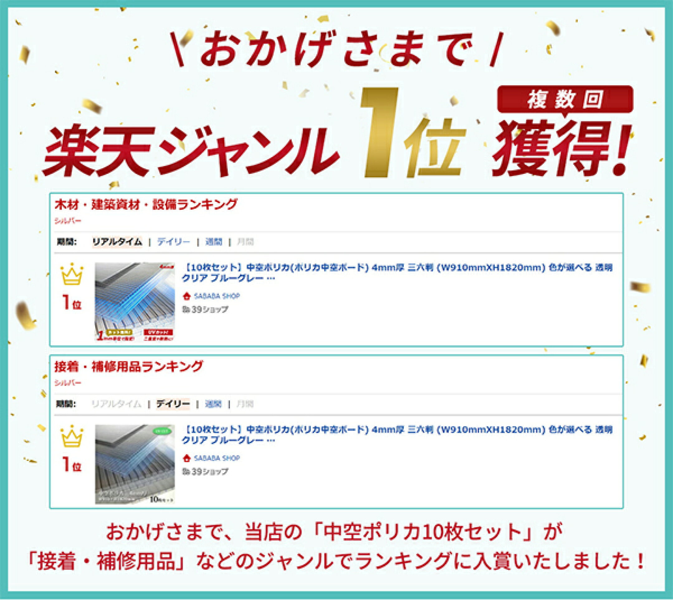 ランキングMWPC