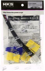 HKS ターボタイマーシリーズ