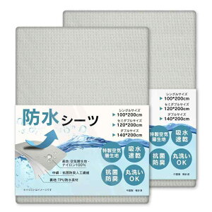 BLACK BADGER 防水シーツ シングル 【2枚セット・空気層生地】おねしょシーツ 敷パッド 介護用対応 防臭 抗菌 防ダニ 丸洗い可 四隅ゴム付き 防水パッド おねしょパッド 失禁対策