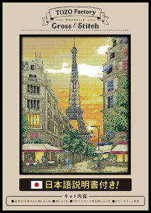 (TOZO�t�@�N�g���[) �N���X�X�e�b�` �h�J�L�b�g �h�J �����イ�L�b�g �}����� ���{��������t�� ���i 14CT �p���̗[��� �G�b�t�F����