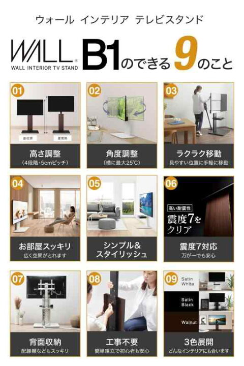 楽天市場】EQUALS イコールズ テレビ台 壁寄せテレビスタンド WALL B1 