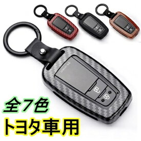 楽天市場 キーカバー トヨタの通販