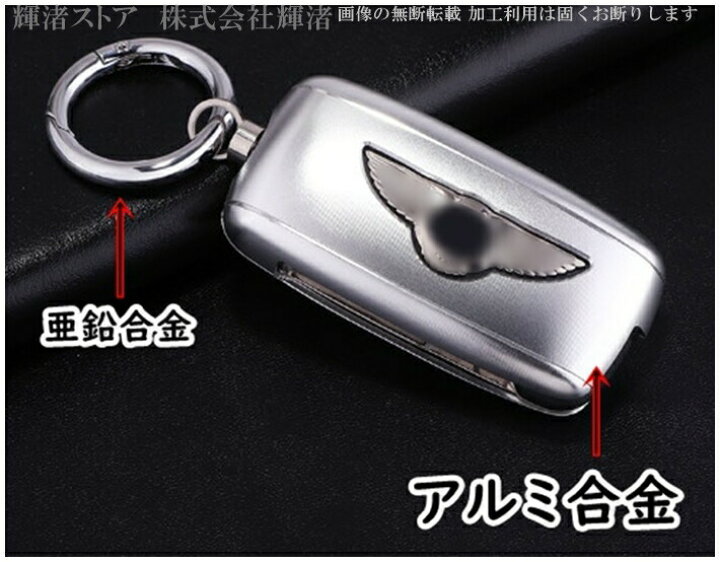 楽天市場】ベントレー アルミ製 高級 メタル スマートキーケース キー 
