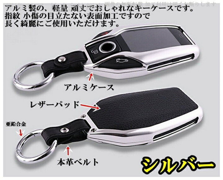 楽天市場 Bmw C アルミ 高級 メタル スマートキーケース キーカバー キーホルダー X3 G01 G11 G12 G30 G31 X5 X7 I8 M8 G32 I12 I15 G02 X4 G05 G07 液晶ディスプレイ 2シリーズ 3シリーズ G 5シリーズ 6シリーズ 7シリーズ