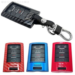 キャデラック カーボン調 スマートキーケース キーカバー キーホルダー コルベット エスカレード ATS ATSL CTS CT6 DTS STS XTS XT5 シボレー キャプティバ レザー 本革ベルト アクセサリー メンズ レ