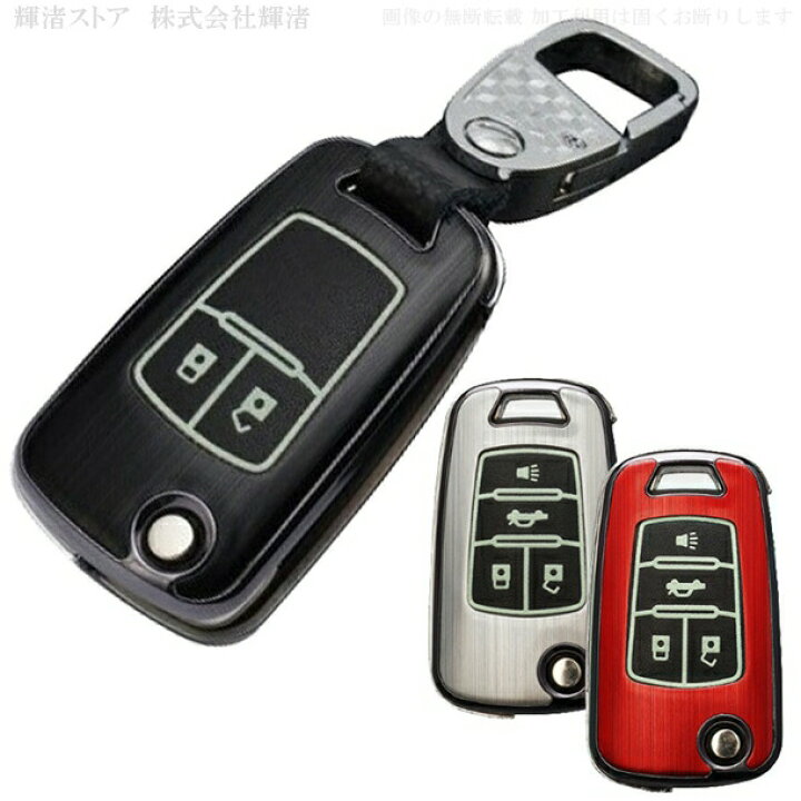 現金特価 メール便送料無料 シボレー専用 ロボケース Type B 4ボタン式 Tpuソフト スマートキーケース 各色カマロ クルーズ マリブ Ss ソニック スパーク ボルト セイル トラックス ロヴァ 車の鍵 父の日 母の日 誕生日プレゼント Chevrolet Moj Biograd Hr
