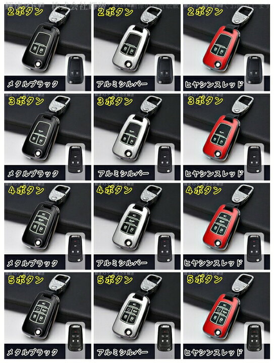 現金特価 メール便送料無料 シボレー専用 ロボケース Type B 4ボタン式 Tpuソフト スマートキーケース 各色カマロ クルーズ マリブ Ss ソニック スパーク ボルト セイル トラックス ロヴァ 車の鍵 父の日 母の日 誕生日プレゼント Chevrolet Moj Biograd Hr