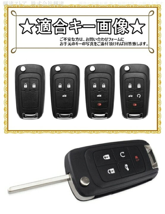 現金特価 メール便送料無料 シボレー専用 ロボケース Type B 4ボタン式 Tpuソフト スマートキーケース 各色カマロ クルーズ マリブ Ss ソニック スパーク ボルト セイル トラックス ロヴァ 車の鍵 父の日 母の日 誕生日プレゼント Chevrolet Moj Biograd Hr