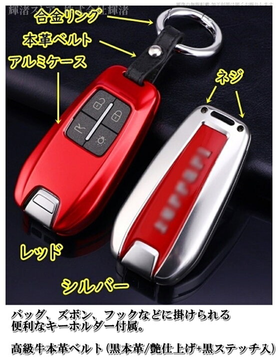 楽天市場】フェラーリ アルミ製 高級 スマートキーケース キーカバー 