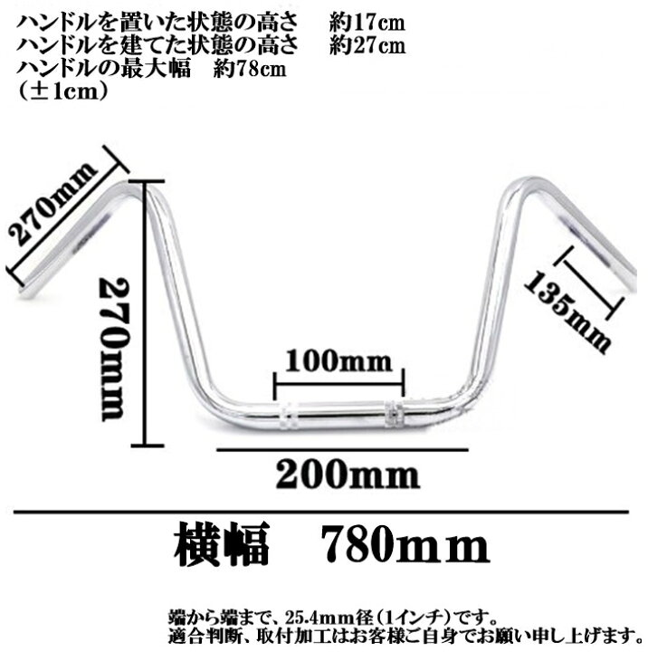 楽天市場】バイク 汎用 アップハンドルバー 汎用 1インチ 25.4mm 