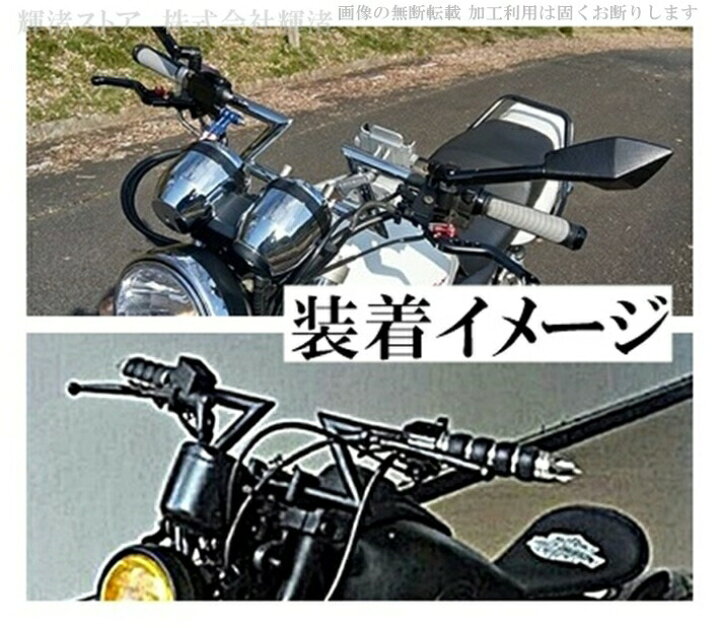 楽天市場】バイク 汎用 ハンドルバー 2 汎用 7/8インチ 22.2mm 稲妻型 