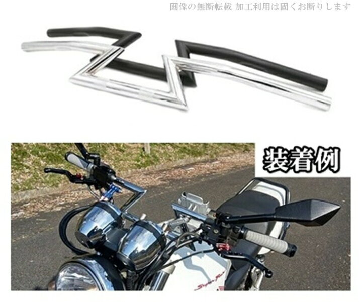 楽天市場】バイク 汎用 ハンドルバー 2 汎用 7/8インチ 22.2mm 稲妻型 