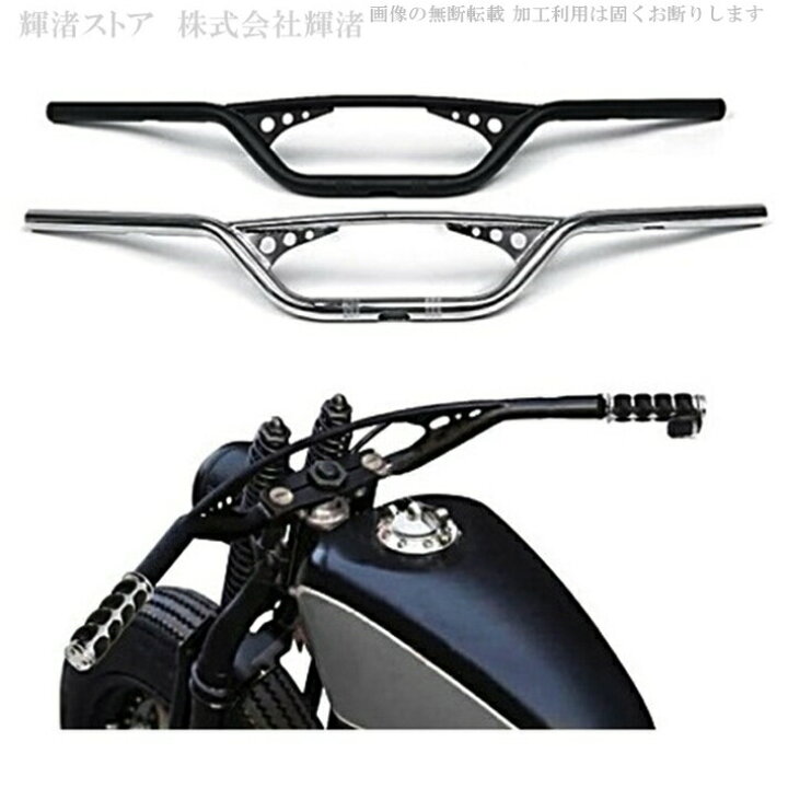 楽天市場 バイク 汎用 ハンドルバー 3 汎用 1インチ 25 4mm アメリカン 艶消し黒 銀 ブラック メッキシルバー ハーレー ドラッグスター 400 1100 イントルーダー400 バルカン400 800 900 クラシック ドリフター シャドウ400 750 マグナ250 スティード カスタム パーツ