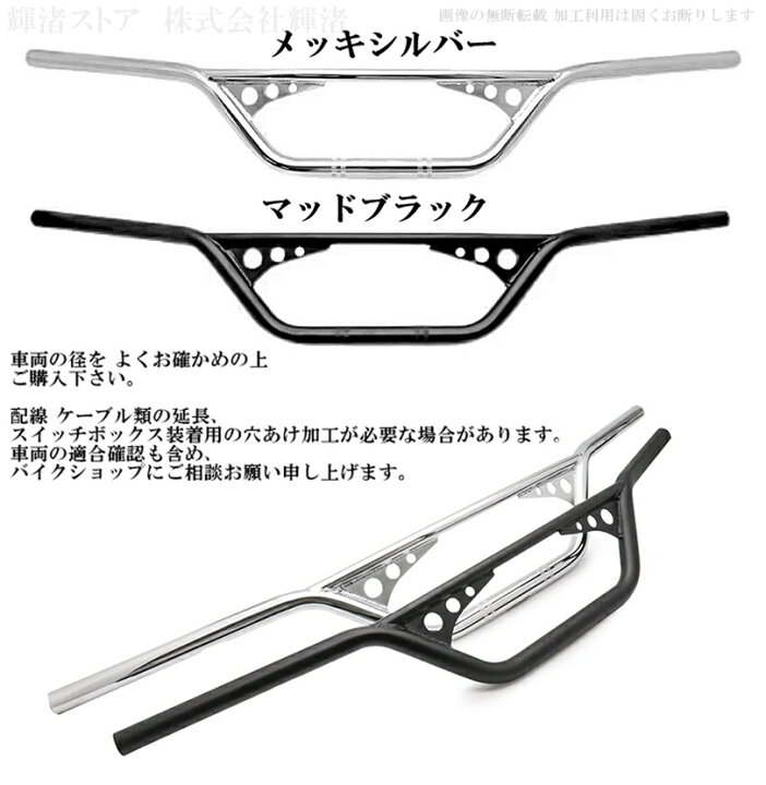 楽天市場】バイク 汎用 ハンドルバー 3 汎用 1インチ 25.4mm 