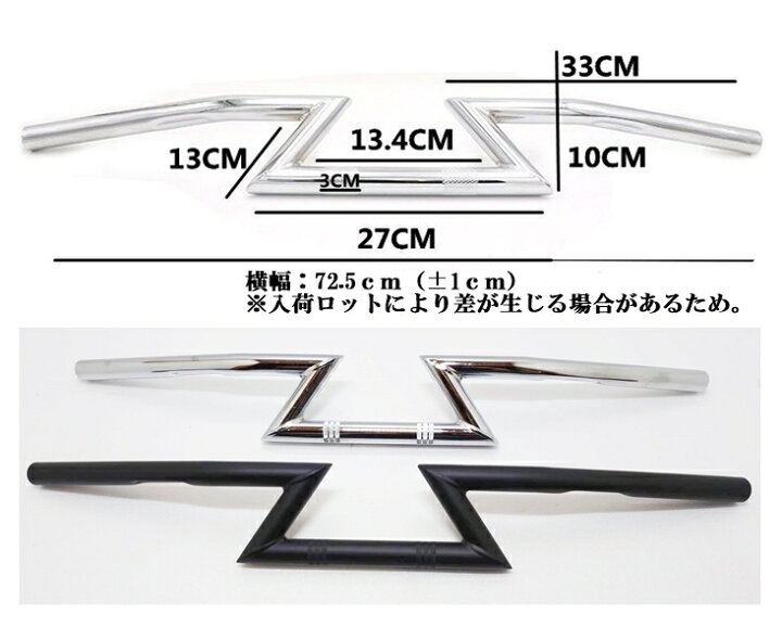 楽天市場】バイク 汎用 ハンドルバー 1インチ 25mm アメリカン 稲妻型 