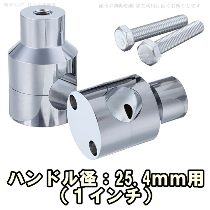 楽天市場】バイク 汎用 丸型 ハンドルポスト ハンドルライザー 